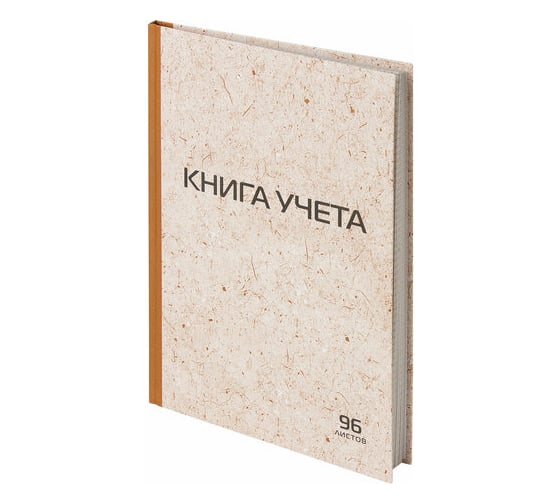 Изображение товара Книга учета STAFF 96 листов, клетка, твердая, крафт, типографский блок, А4 200х290мм 126500