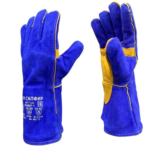 Изображение товара Краги для сварщика Master-Pro® Категория А+. 2 пары. САПФИР спилковые усиленные с х/б+флис подкладкой, размер 10 (XL), 9927-KSA-2