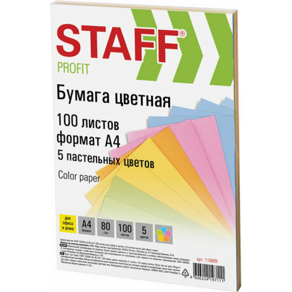 Цветная бумага Staff цветная бумага для офиса и дома staff