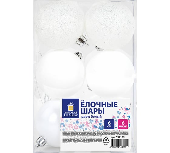 Изображение товара Шары елочные Золотая сказка "Trio", 6 шт., 6 см, пластик, белые (глянец, матовый, глиттер) 592159