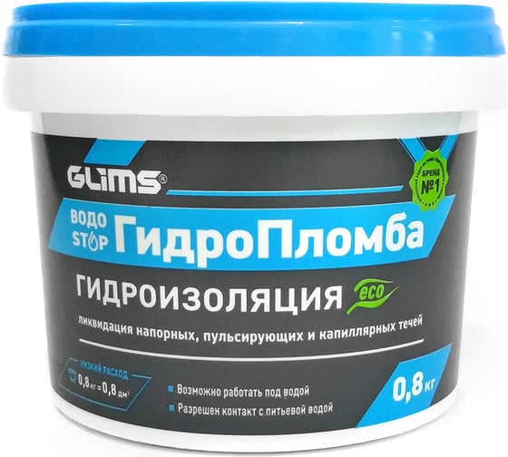 Изображение товара ГидроПломба GLIMS О00006929