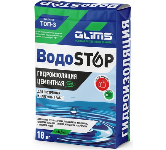 Изображение товара Гидроизоляция GLIMS ВодоStop О00015805