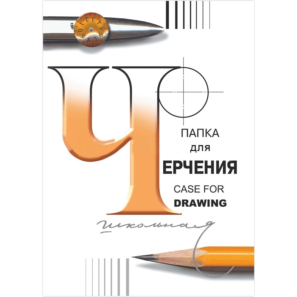 Изображение товара Папка для черчения А2 ОФИСМАГ большая 420x594 мм 24 листа 200 г/м2