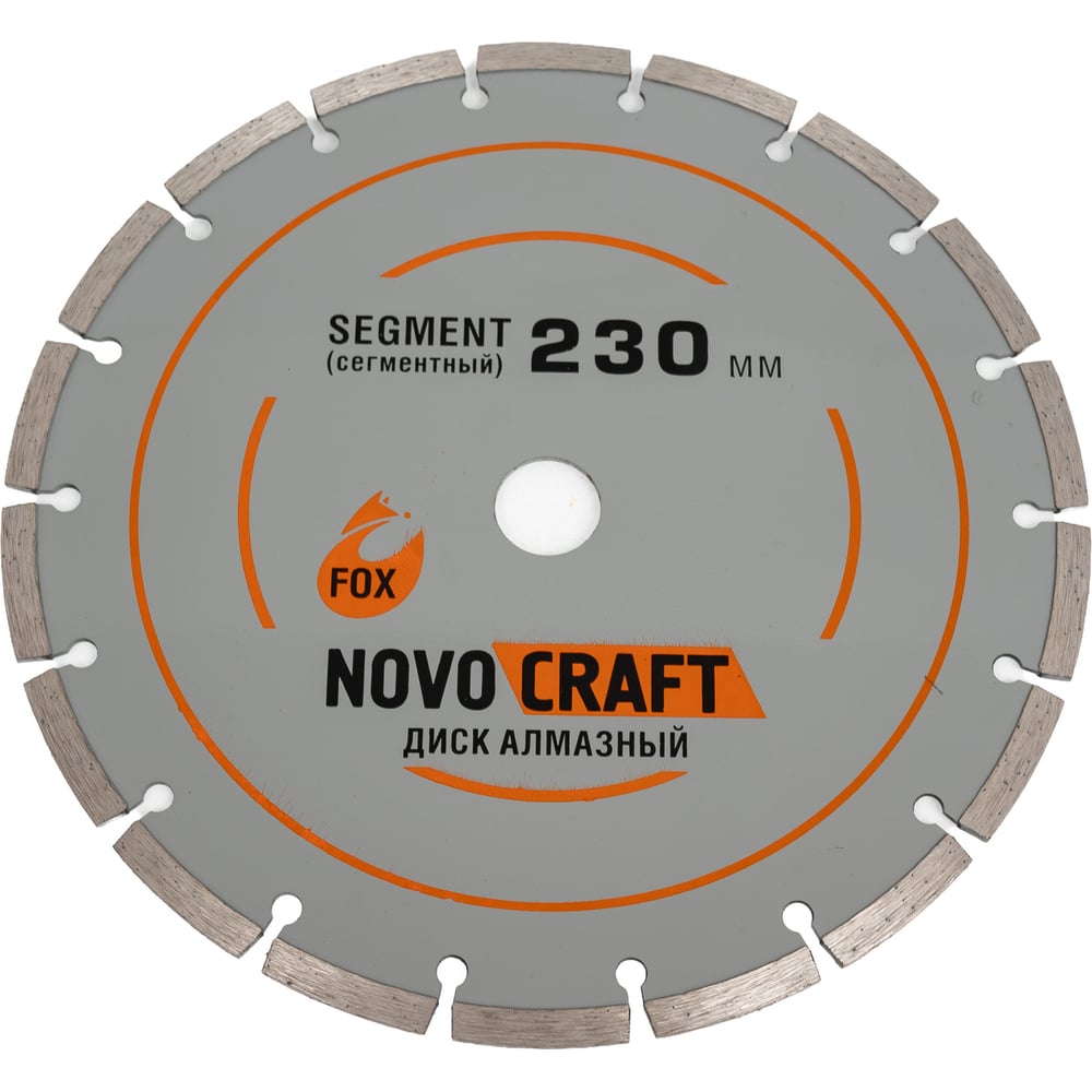 Изображение товара Диск алмазный отрезной по бетону SEGMENT 230 мм Novocraft