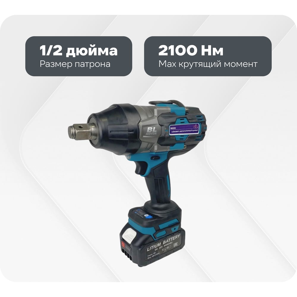 Изображение товара Аккумуляторный ударный гайковерт AktiTool BG202 2100 Нм 20 В 2 аккумулятора