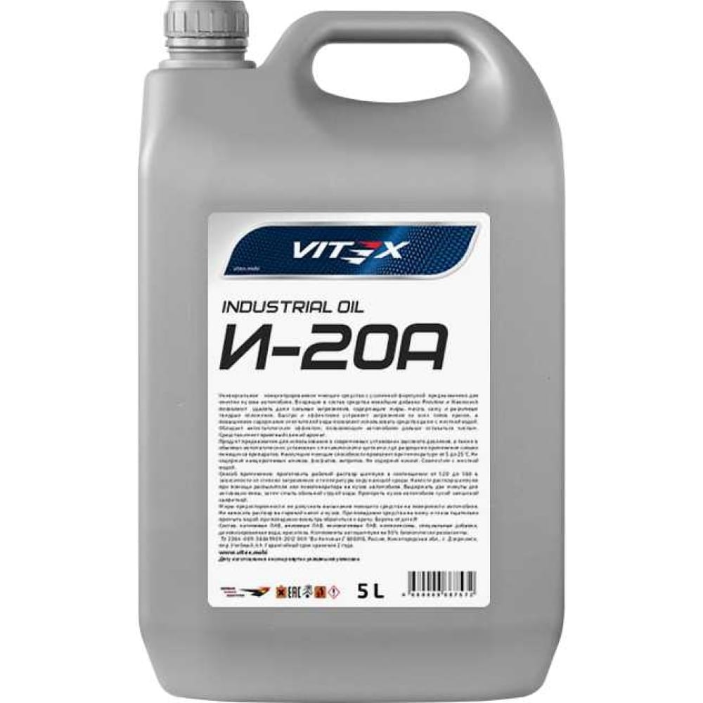 Веретенное масло VITEX v328004 И-20А - фото 1