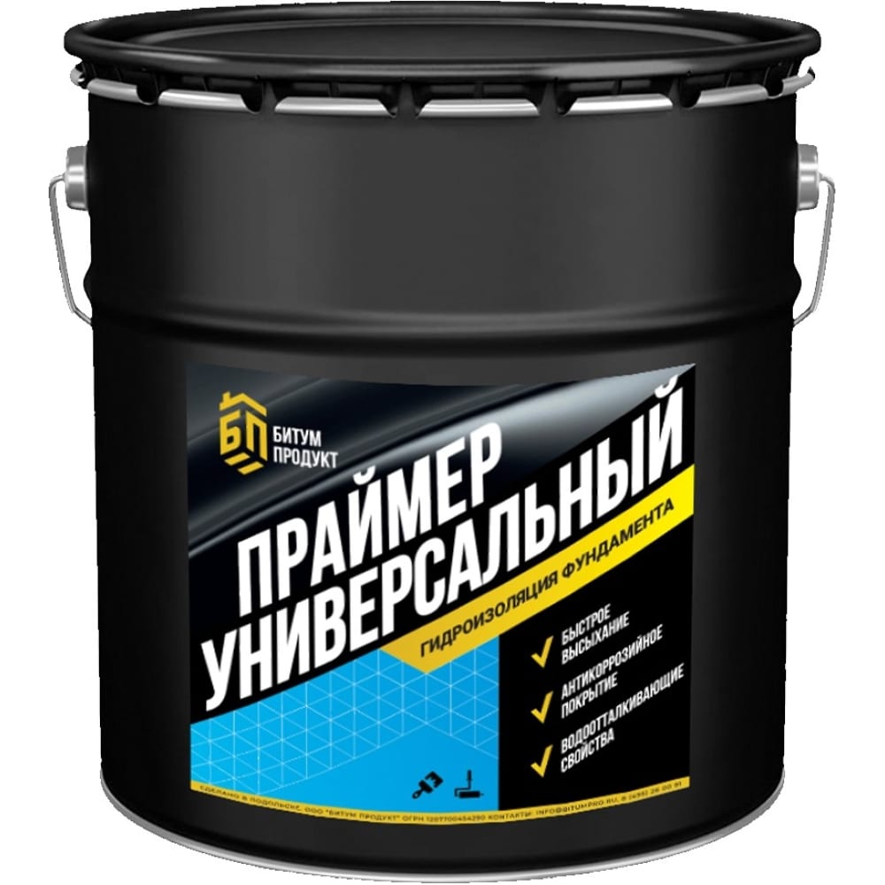 Универсальный праймер БИТУМ ПРОДУКТ праймер битумный универсальный aquamast 15 кг 17 3 л