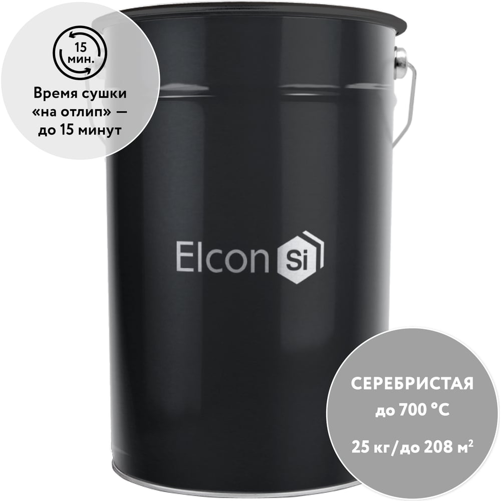 Термостойкая кремнийорганическая эмаль Elcon Max Therm серебристая  (RAL 9006)  700 градусов 25 кг 00-00000012