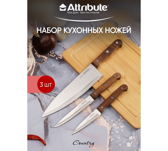 Изображение товара Набор ножей Attribute COUNTRY 3 предмета WB/AKC-3