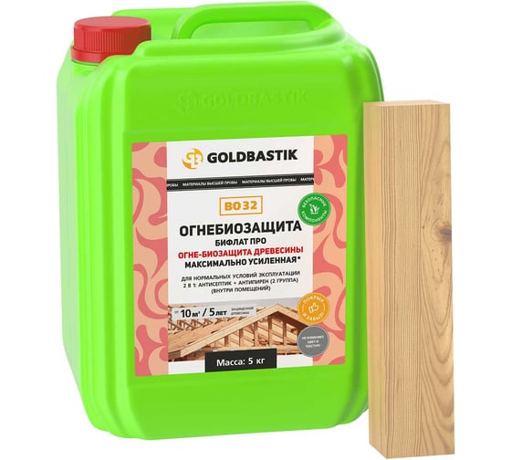 Изображение товара Огнебиозащита GOLDBASTIK Бифлат Про 2 группа огнезащиты 5 кг BO 32 5