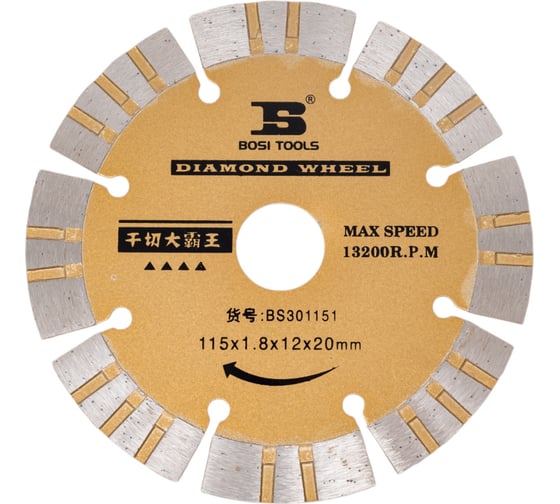 Изображение товара Алмазный диск 115х1.8х20 мм BOSI BS301151