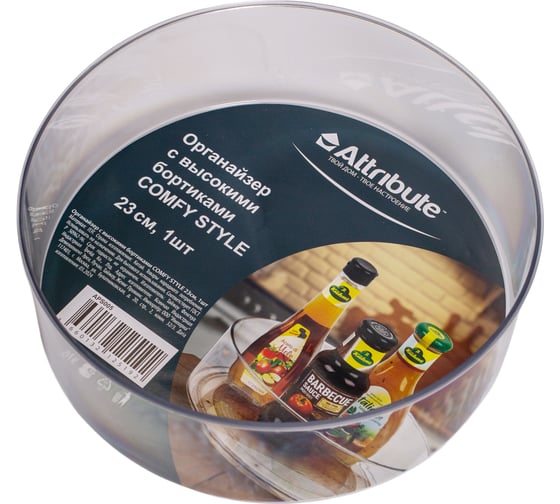 Изображение товара Органайзер Attribute COMFY STYLE с высокими бортиками 23 см APS005
