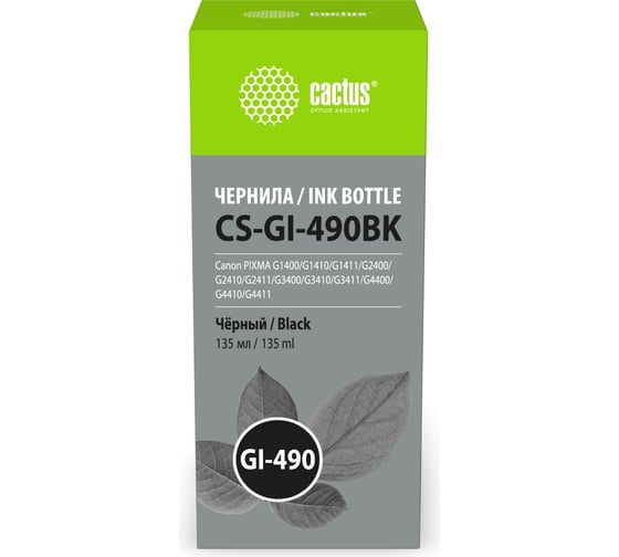 Изображение товара Чернила CACTUS CS-GI-490BK GI-490 черный пигментный 135мл для Canon PIXMA G1400/G1410/G1411/G2400/G2 2030330