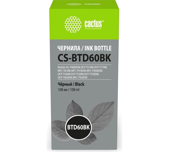 Изображение товара Чернила CACTUS CS-BTD60BK BTD60BK черный 108мл для Brother HL-T4000DW, DCP-T510W, DCP-T710W, MFC-T81 2030305