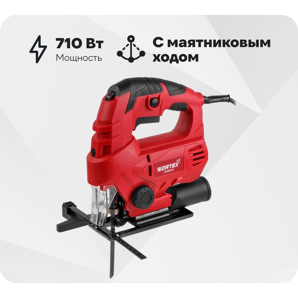 Изображение товара Электрический лобзик WORTEX LX JS 6507 E, 710 Вт, 500-3300 ход/мин