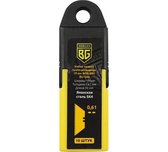 Изображение товара Набор трапециевидных лезвий (10 шт; 19 мм) Berger BG BG1360