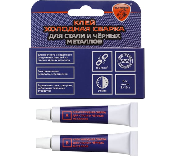 Изображение товара Двухкомпонентный клей холодная сварка для стали ELTRANS две алюминиевые тубы по 10г EL-1221.01