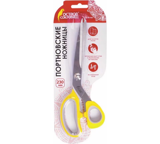 Изображение товара Портновские ножницы ОСТРОВ СОКРОВИЩ ПРЕМИУМ 230 мм, желтые с резиновыми серыми вставками 237455