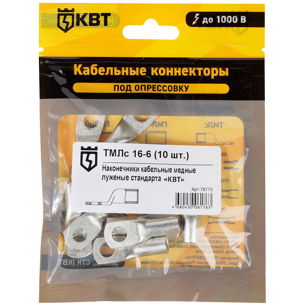 Изображение товара Наконечник КВТ ТМЛс 16 прямой кольцевой (10 штук)