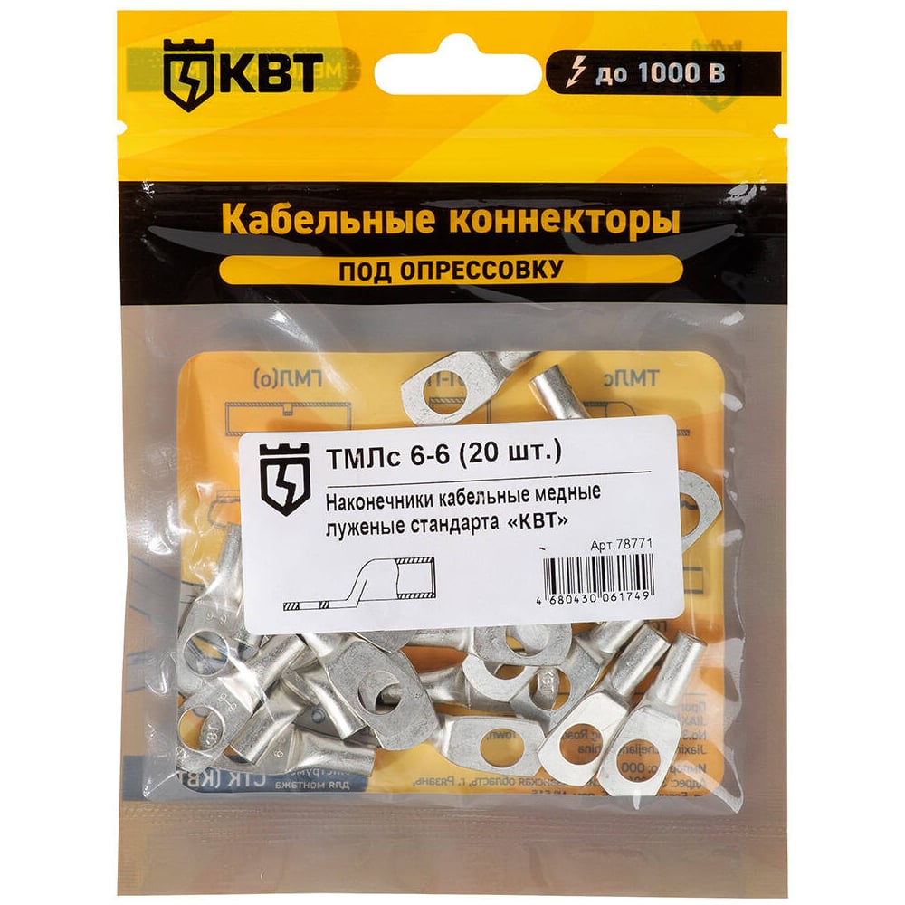 Изображение товара Кольцевой наконечник КВТ ТМЛс 6 мм, 20 штук