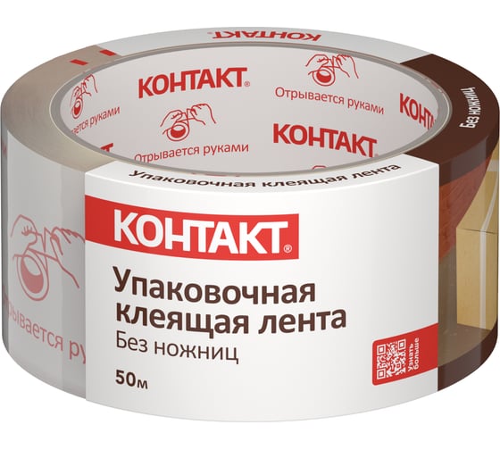 Изображение товара Упаковочная клеящая лента КОНТАКТ ДОМ Без ножниц, 48мм х 50м 23692
