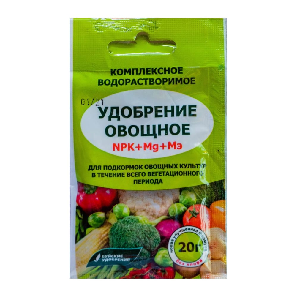 Удобрение для овощей купить. Комплексные удобрения для овощей. Буйские удобрения овощное. Комплексное минеральное удобрение для овощей. Буйские удобрения для овощей Акварин.