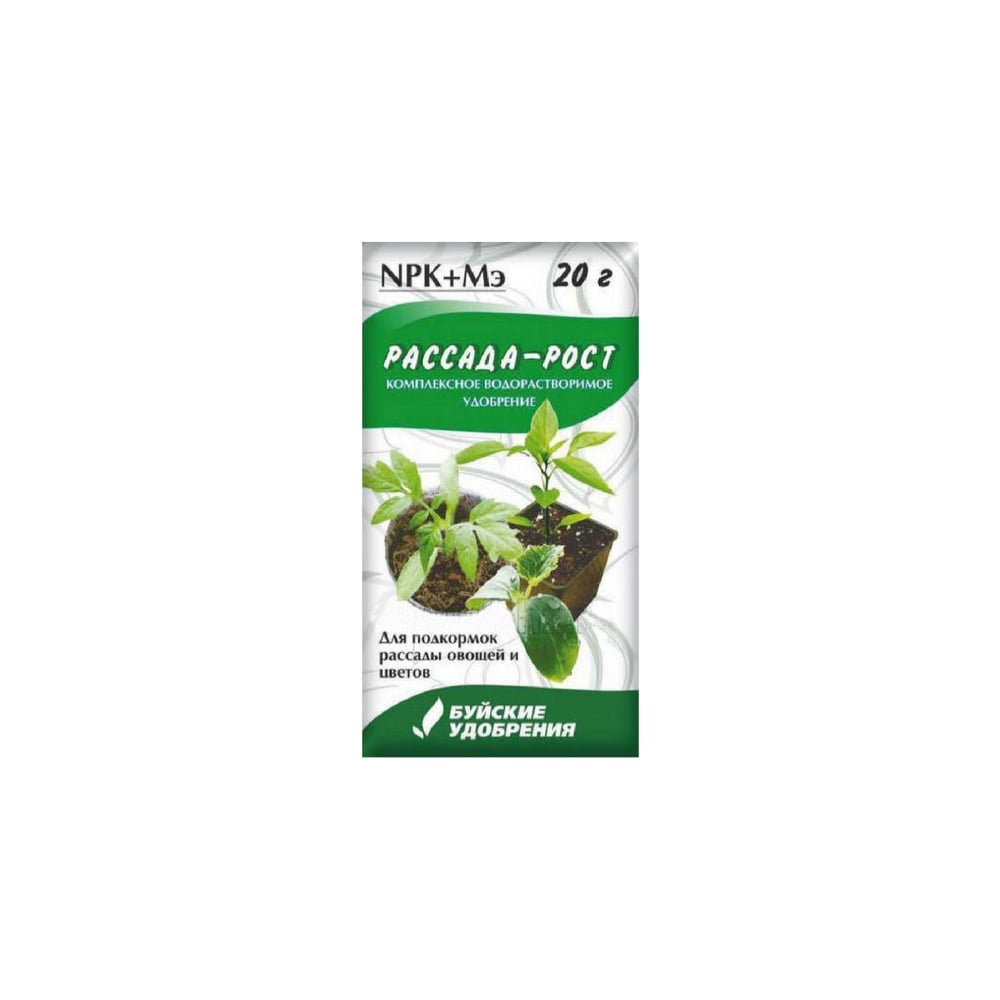 растворин рассада-рост 20г буйский химзавод. подкормка рассады для роста. рассада рост водорастворимое удобрение 20 г буйские. удобрение для рассады. растворин рассада-рост 20г буйский химзавод.
