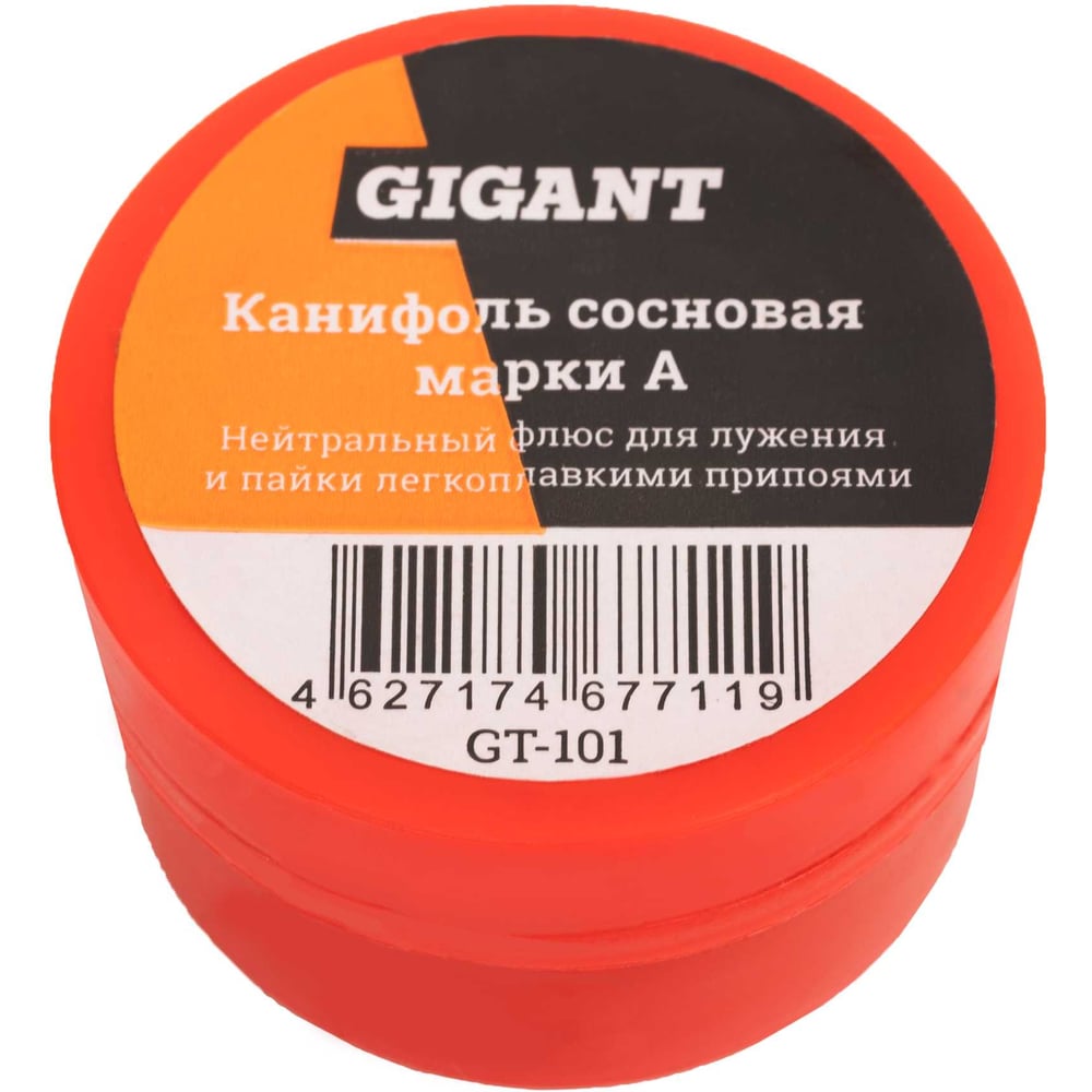 Сосновая канифоль Gigant