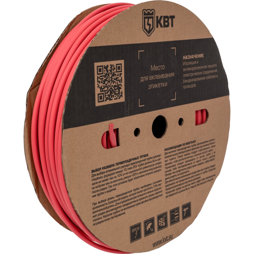 Изображение товара Трубка ТУТ HF КВТ 6 на 3 красная термоусадочная трубка 100 м