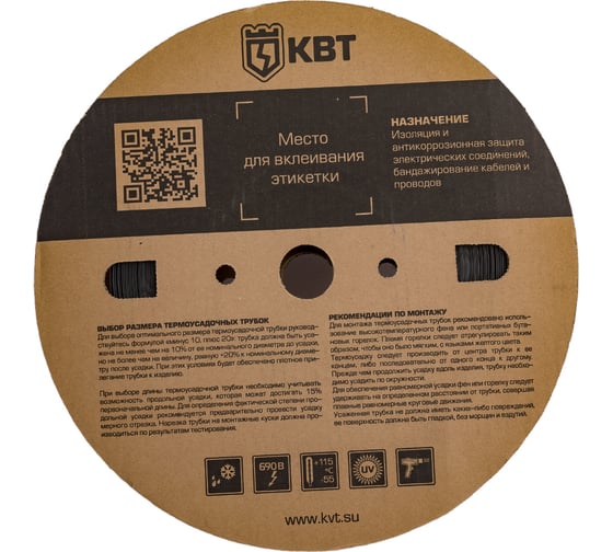 Изображение товара Трубка ТУТ HF КВТ 20 на 10 черная 83021