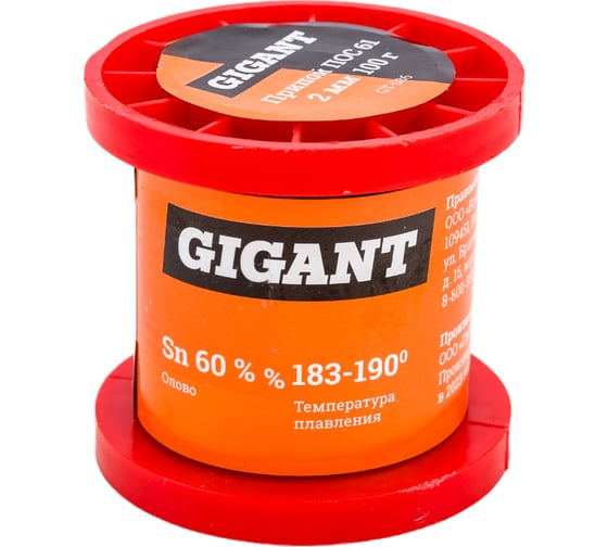 Изображение товара Припой ПОС 61, проволока 2 мм, 100 г Gigant GT-086