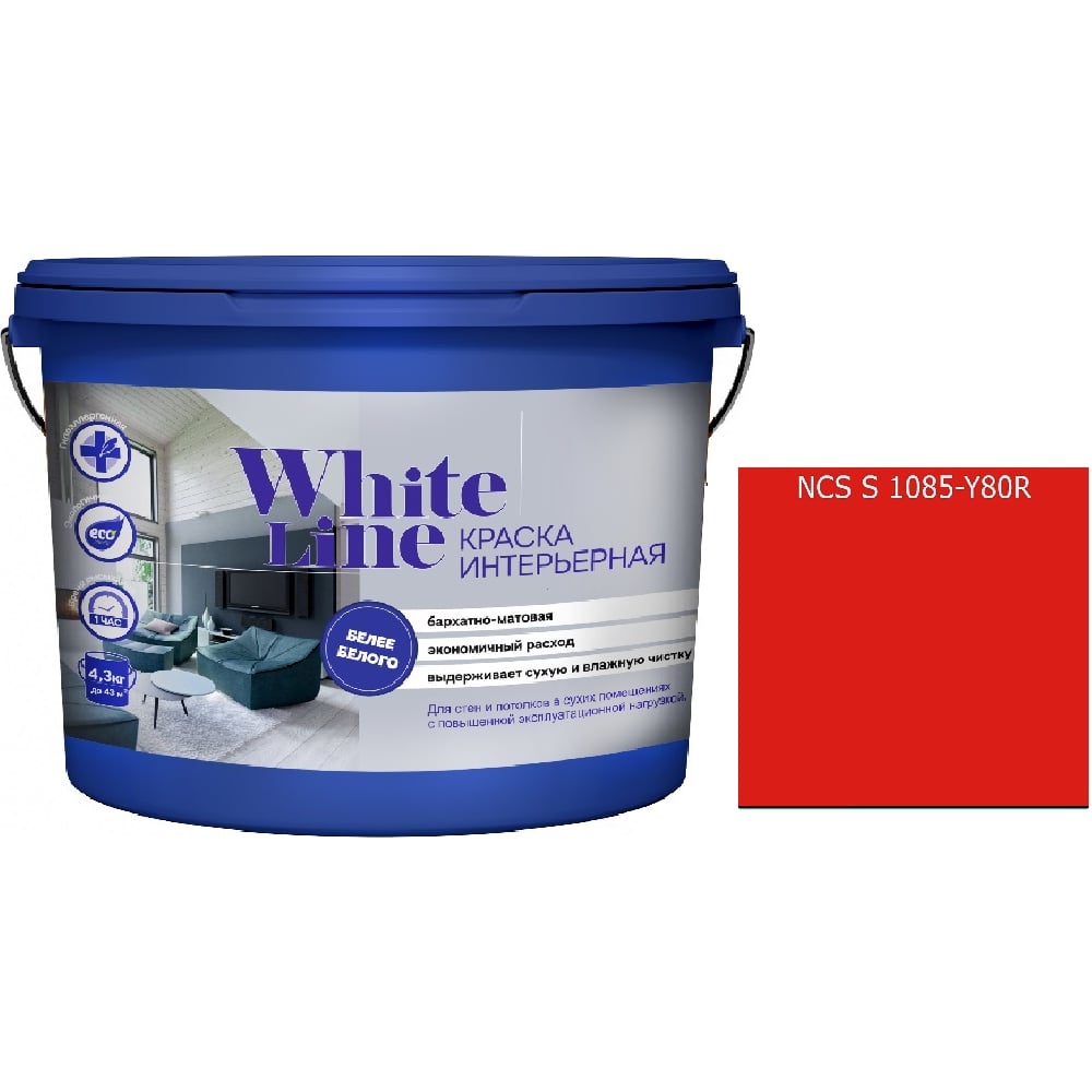 Изображение товара Интерьерная краска ВД White Line 1085-Y90R ведро 2,7 л Яркий красный оттенок