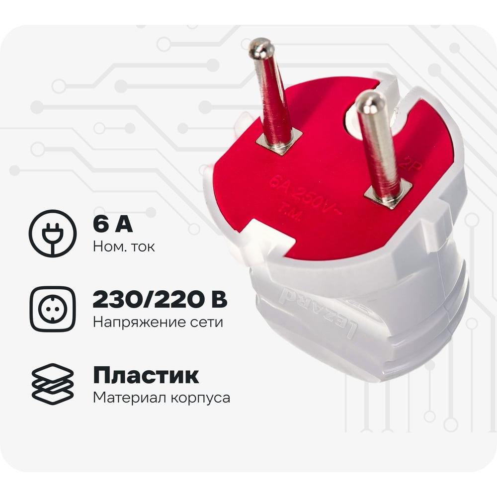 Изображение товара Вилка Lezard однофазная б з 715-0101-601