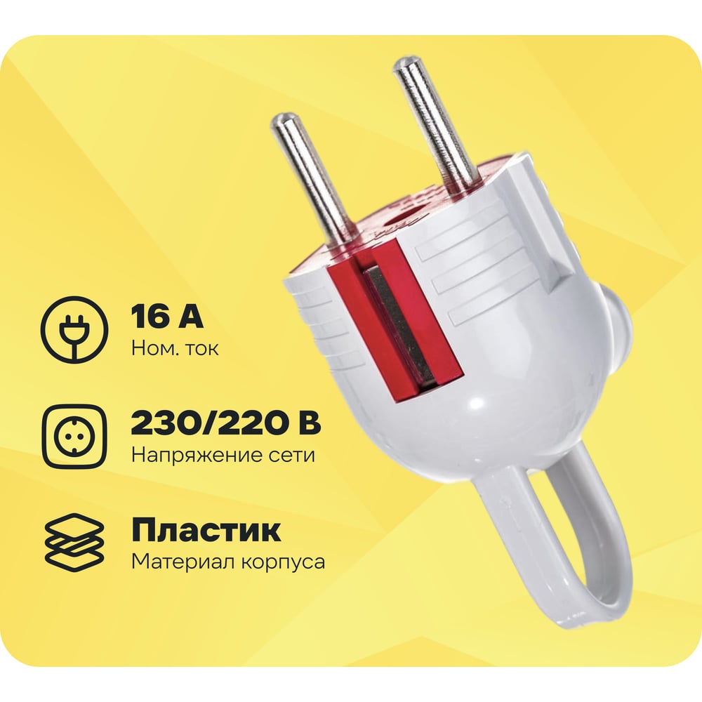Изображение товара Вилка Lezard с заземлением с ручкой бел. с красн. 715-0201-602