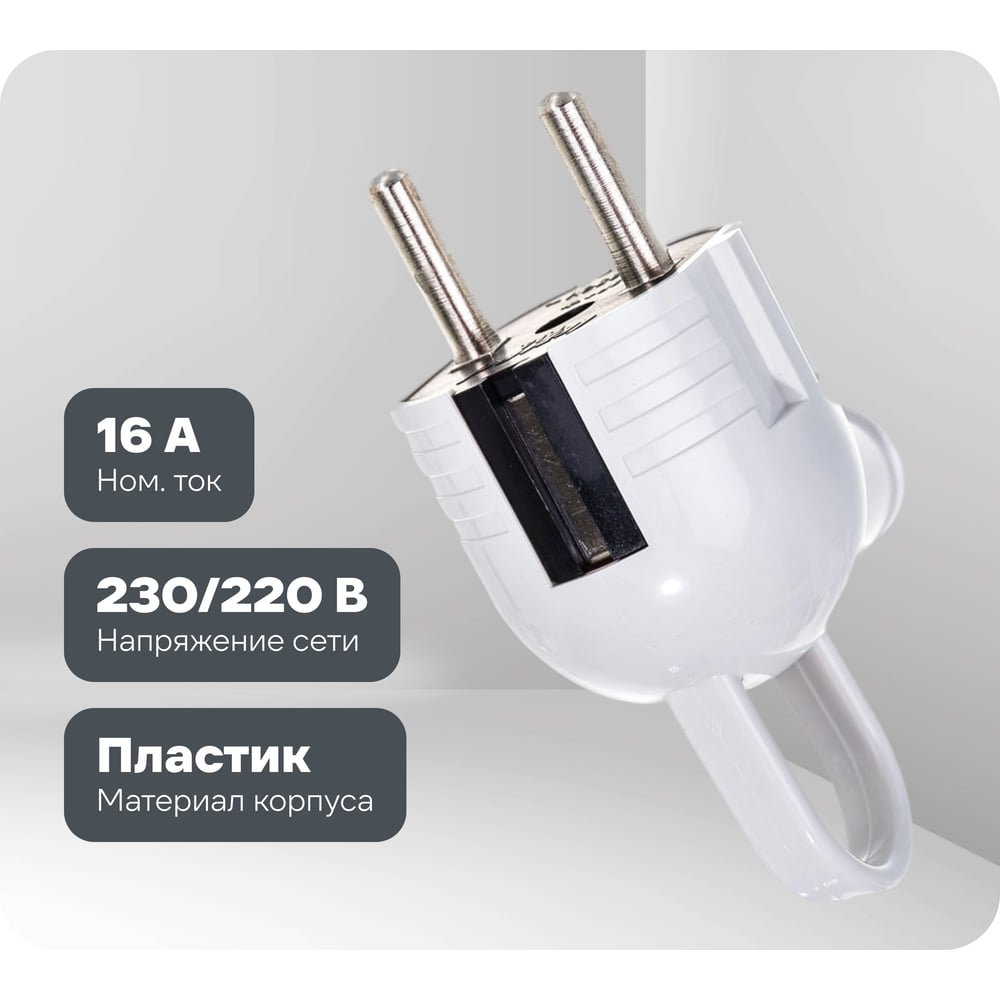 Изображение товара Вилка Lezard 715-0203-602 Шуко с заземлением, белая