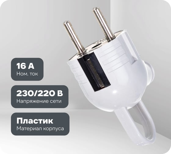 Изображение товара Вилка Lezard с заземлением с ручкой бел. с черным 715-0203-602