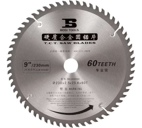 Изображение товара Пильный диск с твердосплавными зубьями 230x25.4/20/16 мм, 60T BOSI BS309060