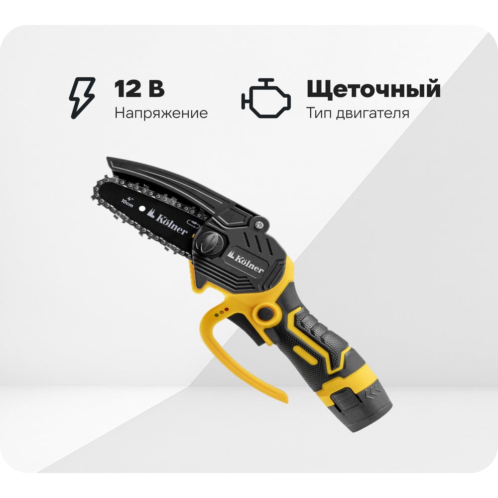 Изображение товара Пила цепная аккумуляторная Kolner KCCS 10/12C 12 В 10 см 10 мс