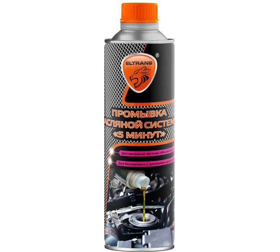 Изображение товара Промывка масляной системы ELTRANS "5 МИНУТ", жестяной флакон, 335 мл EL-0508.03