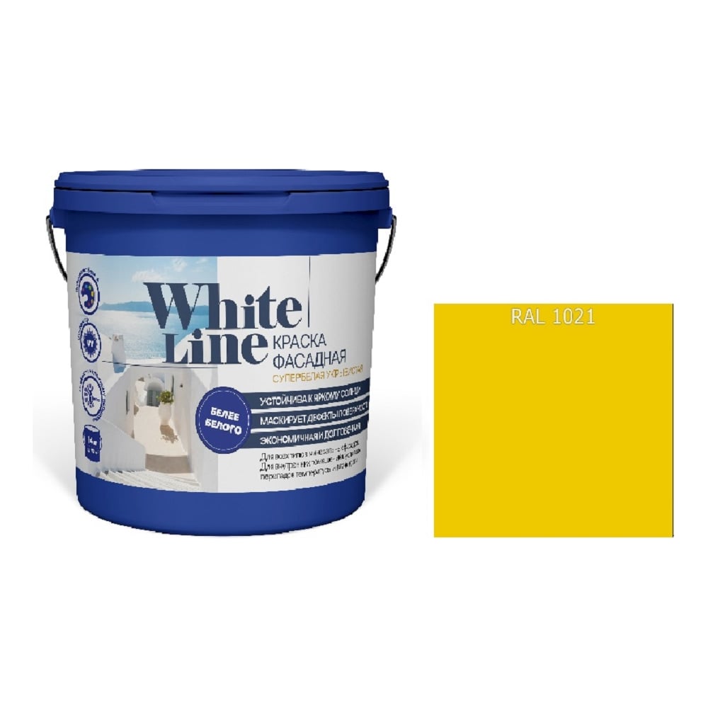 Изображение товара Фасадная краска ВД White Line RAL 1021 Рапсово желтый, 4,5 л, влагостойкая