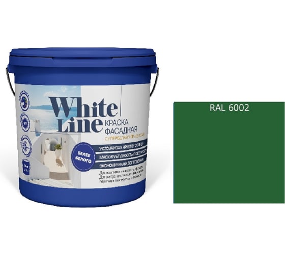 Изображение товара Краска фасадная ВД White Line RAL 6002 Зеленая листва, ведро 0,9 л, 1,1 кг 4690417129874