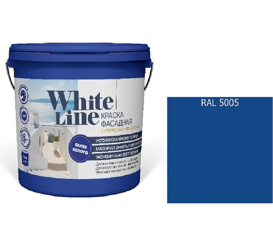 Изображение товара Краска фасадная ВД White Line RAL 5005 Сигнальный синий, ведро 0,9 л, 1,1 кг 4690417129690