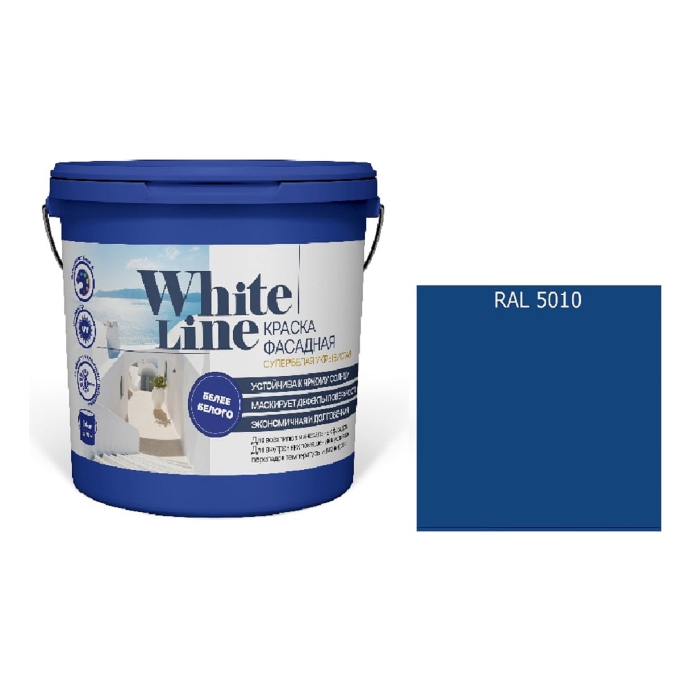 Изображение товара Фасадная краска ВД White Line RAL 5010 Синий 9 л влагостойкая быстросохнущая