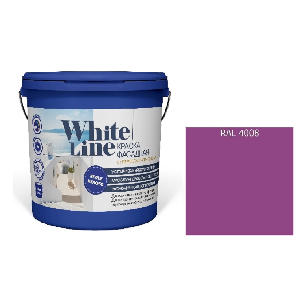 Изображение товара Краска фасадная ВД White Line RAL 4008 Сигнальный фиолетовый 9 л