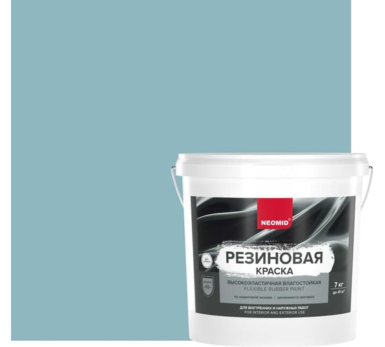 Изображение товара Резиновая краска NEOMID Голубой 7 кг Н-КраскаРез-7-Гол