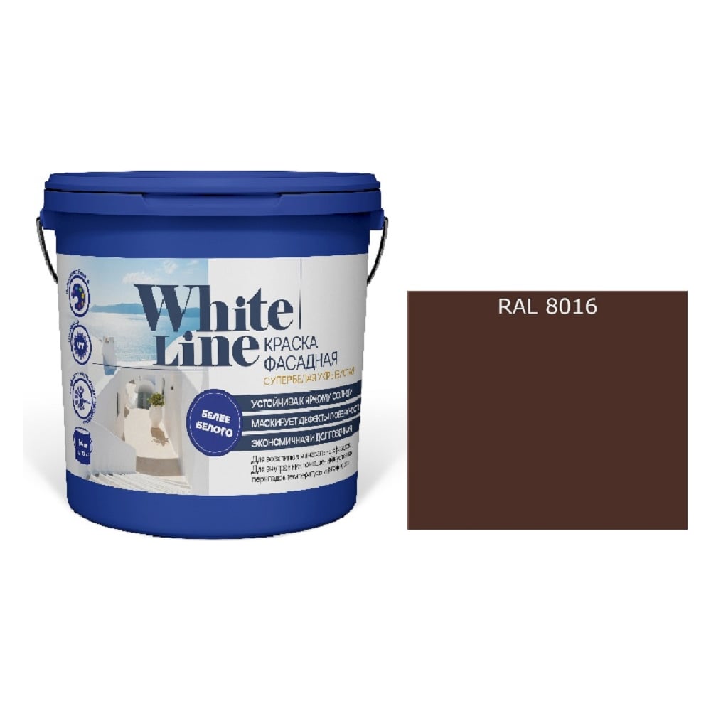 Изображение товара Краска фасадная ВД White Line RAL 8016 Коричневый махагон 0,9 л