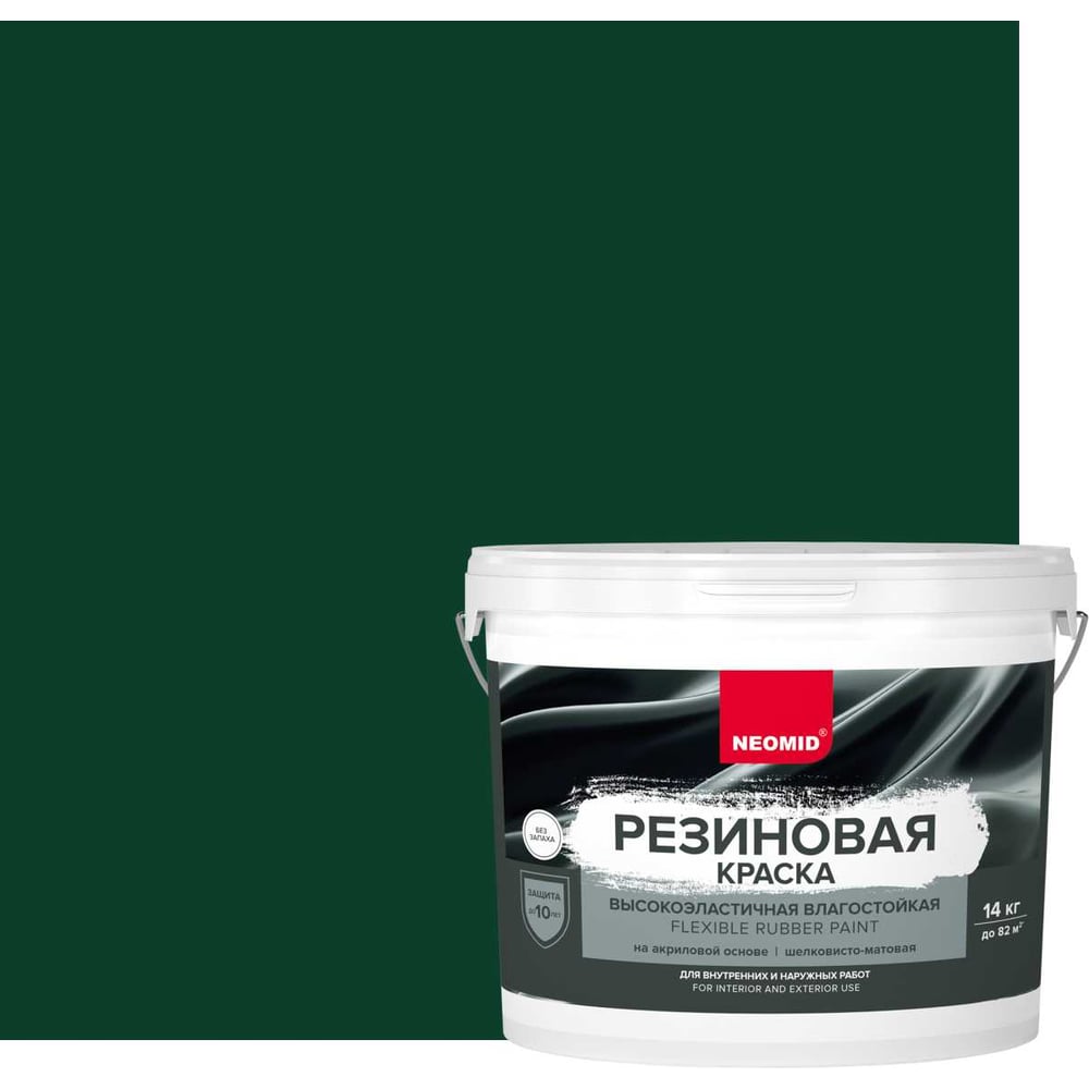 Изображение товара Краска резиновая NEOMID Темно-зеленая 14 кг