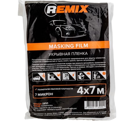 Изображение товара Плёнка укрывная (4х7 м; 7 мкм) REMIX 23ПЛ