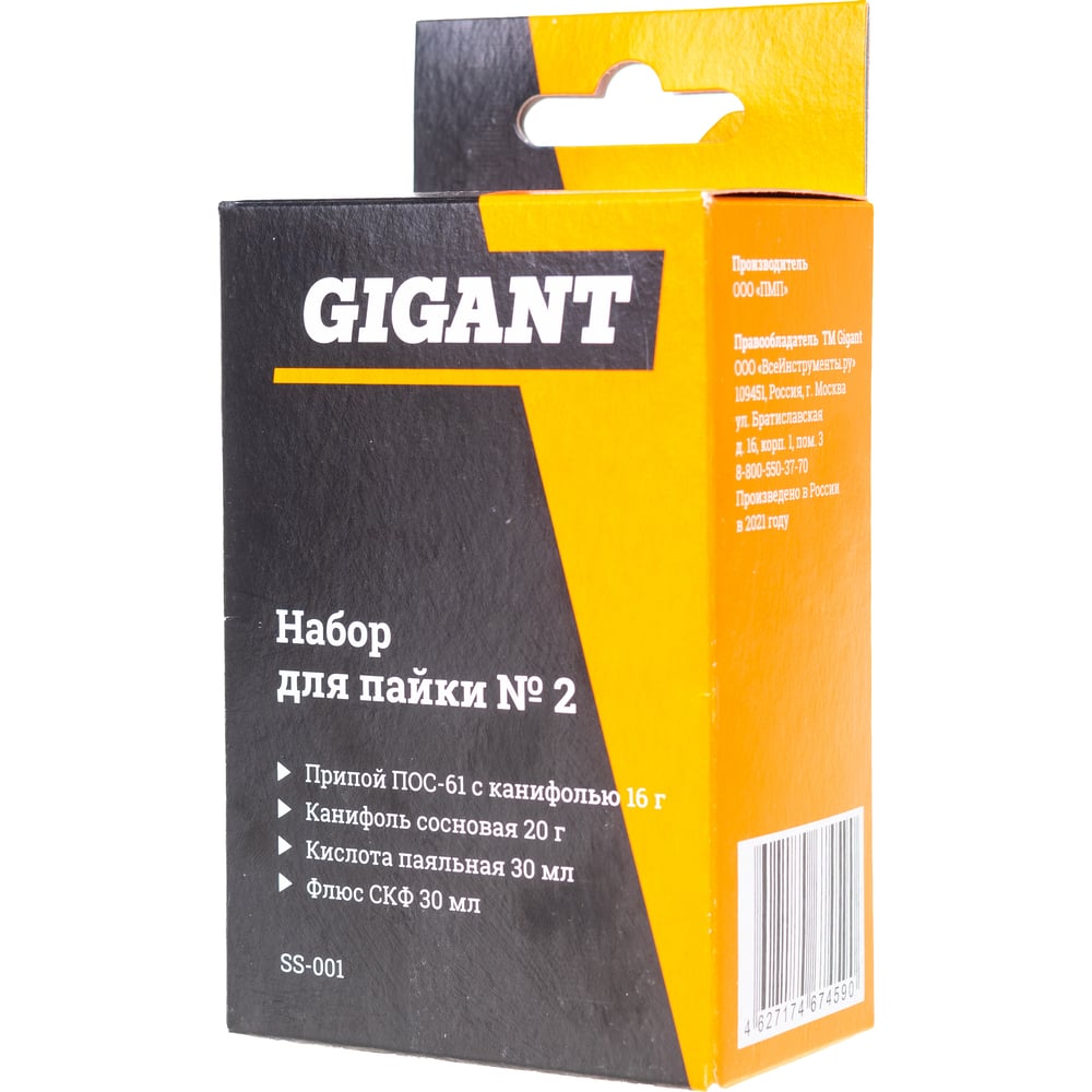 Набор для пайки Gigant набор для пайки rexant