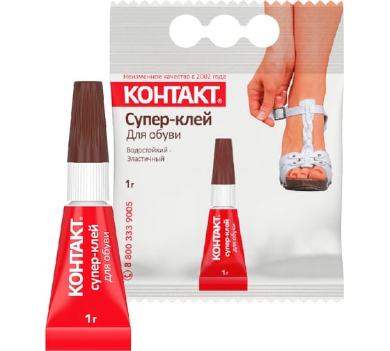 Изображение товара Супер-клей для обуви КОНТАКТ 1 г, 6 шт. 23233